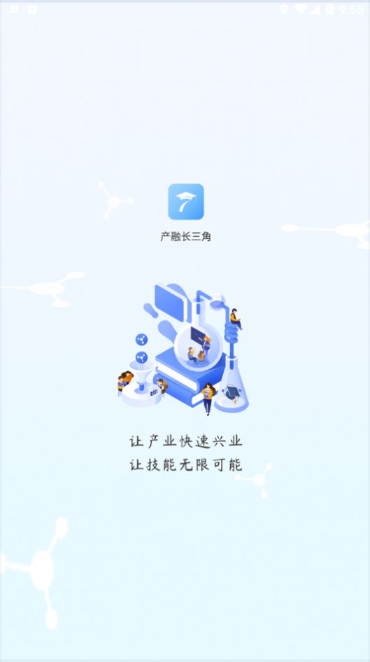 产融长三角app图1