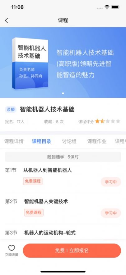 产融长三角app图2