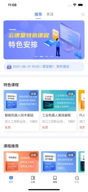 产融长三角培训app官方版图片1