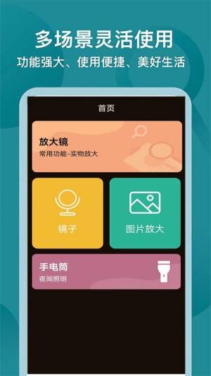 一点放大镜app图3