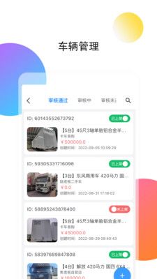 卡购管家商家版app图2