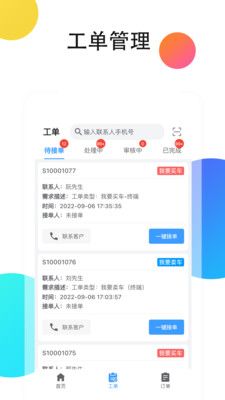 卡购管家商家版app官方版图片1