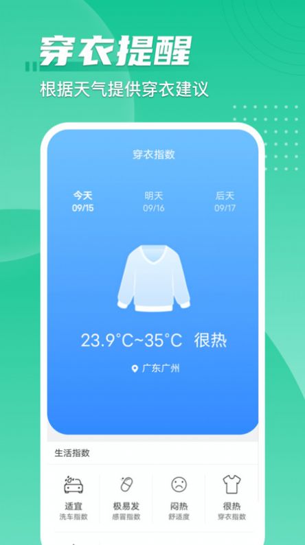宝物多多app图1