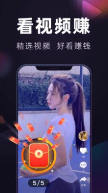 奖励等你拿app图2