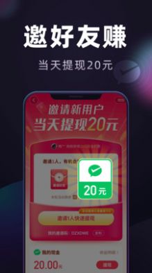 奖励等你拿任务平台app手机版下载图片1