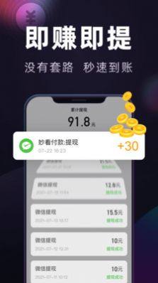 奖励等你拿任务平台app手机版下载图片2