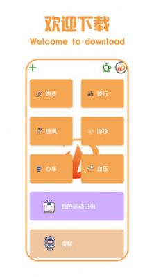 游泳计时系统app图1