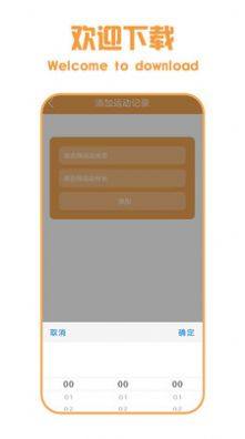 游泳计时系统app图3