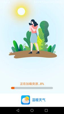 温暖天气app手机版图片1