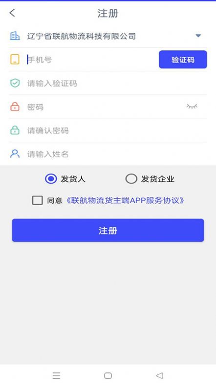 疆运宝app图2