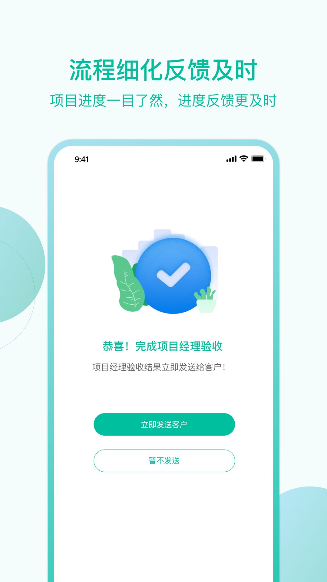 高效科技app图1