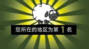 羊了个羊脚本文件怎么下载   安卓/ios羊了个羊游戏脚本使用教程图片2