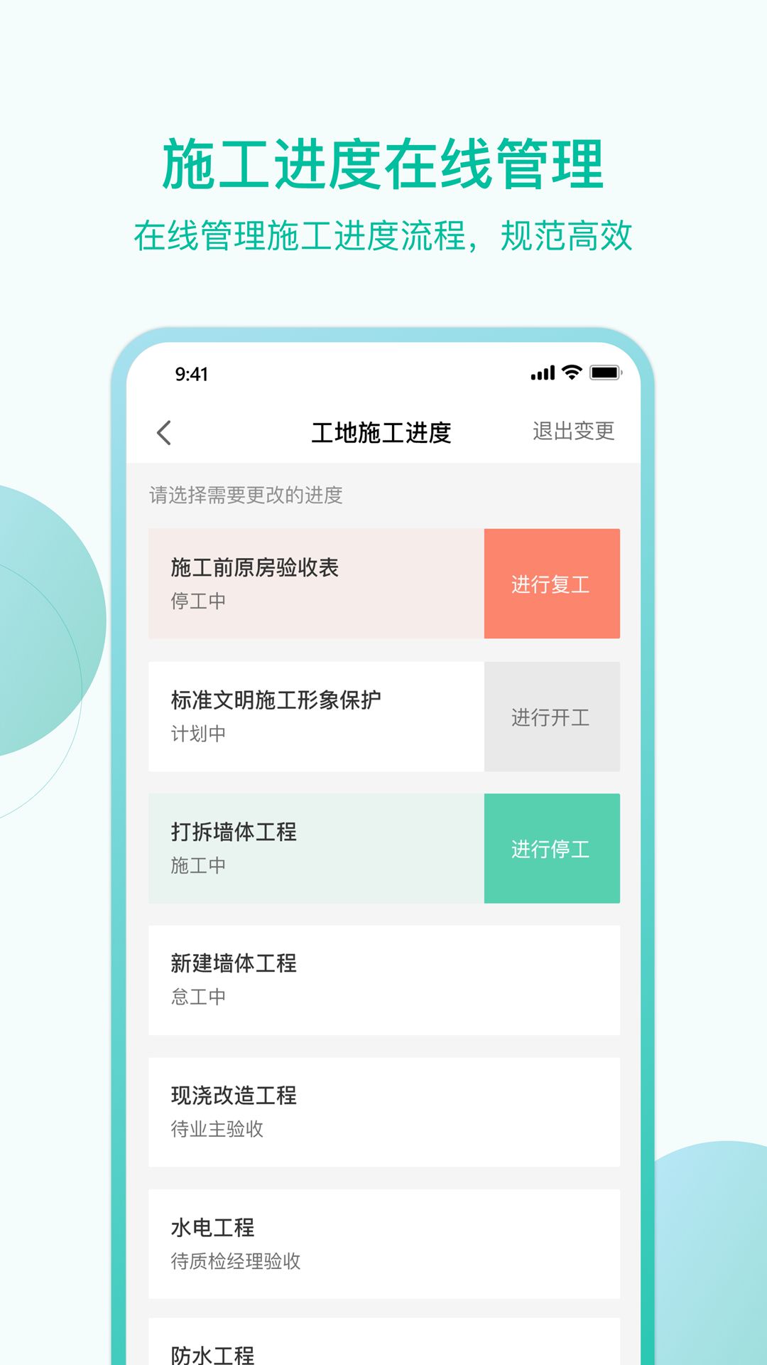 高效科技app图2