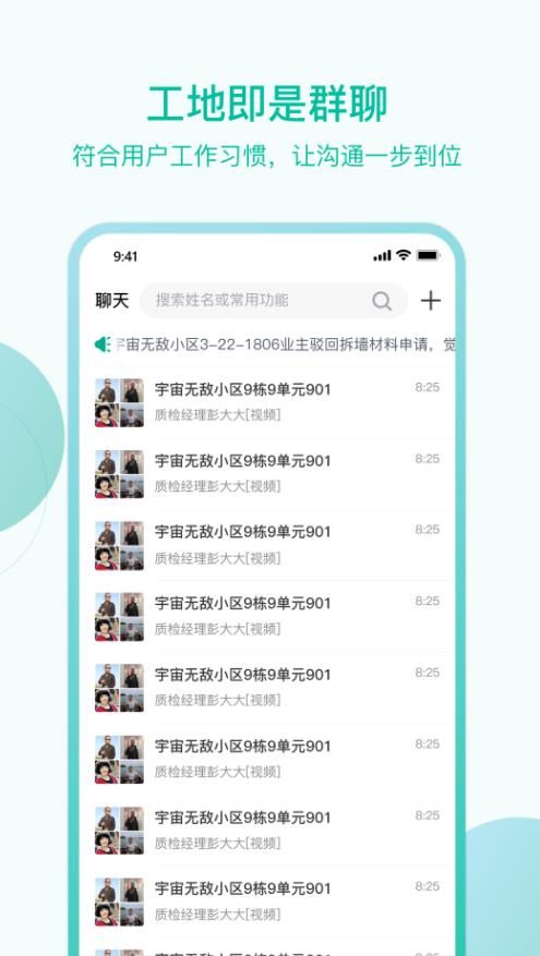 高效科技办公app官方版图片1