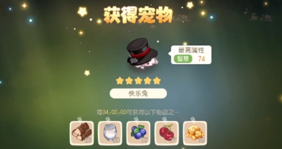 奥比岛手游快乐兔怎么捕捉    限定宠物快乐兔获取攻略[多图]