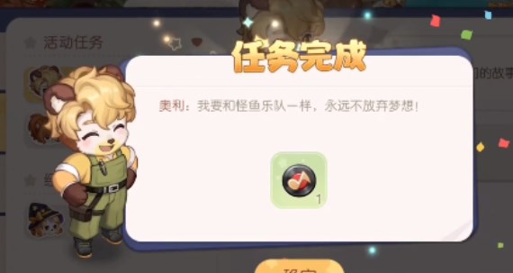 奥比岛手游黑胶唱片怎么获得     黑胶唱片在哪[多图]