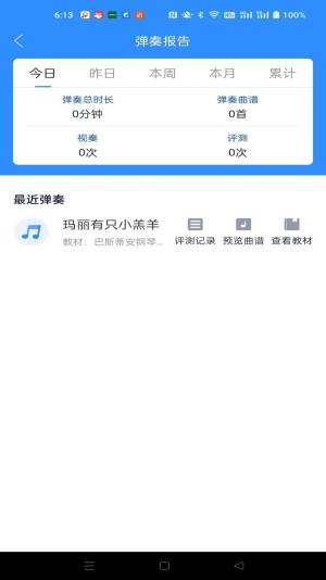 钢琴巴士app图3