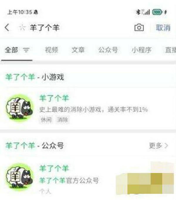 羊了个羊游戏链接    微信/抖音羊了个羊游戏入口[多图]图片1