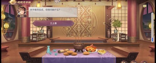 三国志幻想大陆皎皎月中仙第6章怎么过   皎皎月中仙最终章攻略大全[多图]