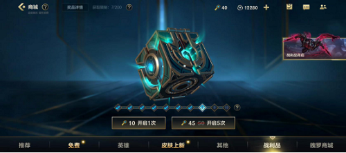 英雄联盟手游战利品系统怎么玩   lol手游战利品系统攻略[多图]