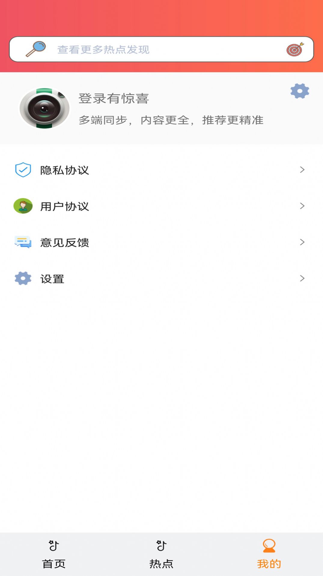 clica美颜app图1