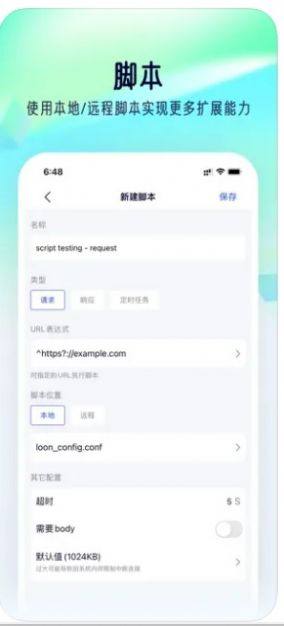 Storm Sniffer抓包猫眼抢票app图1