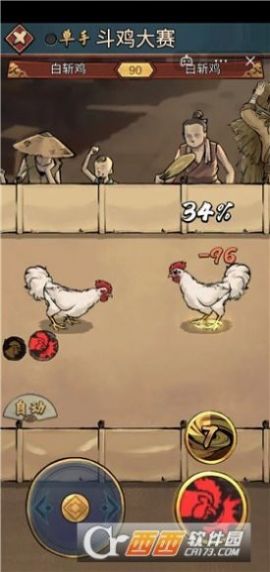 村头来斗鸡免广告版图1