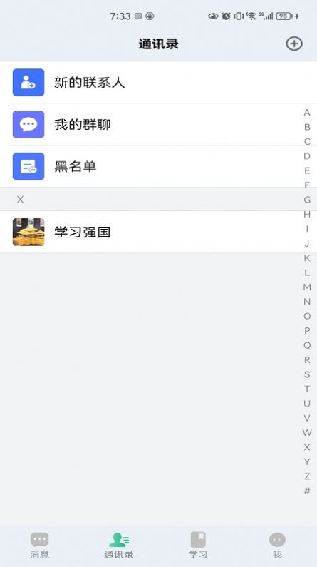 网兔聊天app图4