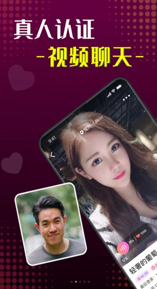 趣姻缘app图2