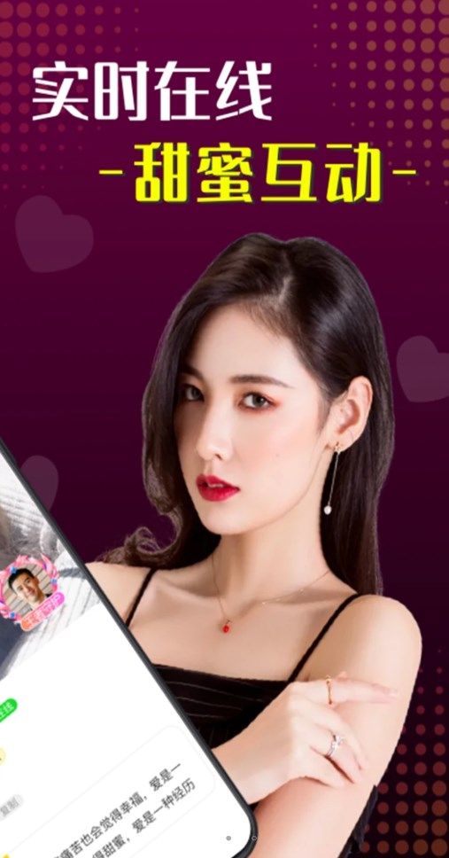 趣姻缘app图3