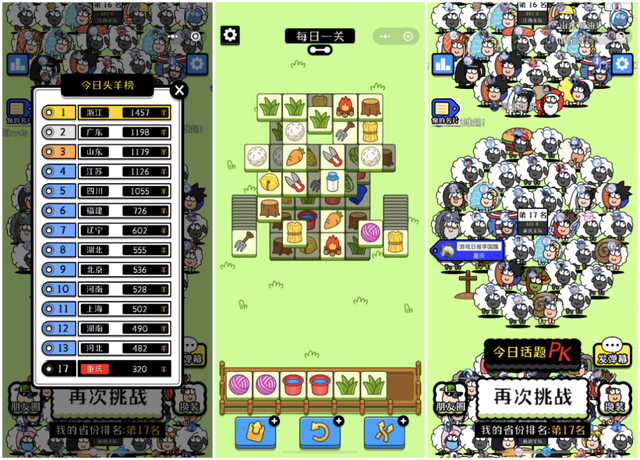 羊了个羊游戏谁发明的    羊了个羊游戏是哪个公司开发的[多图]