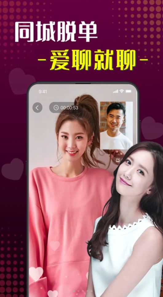 趣姻缘app图1