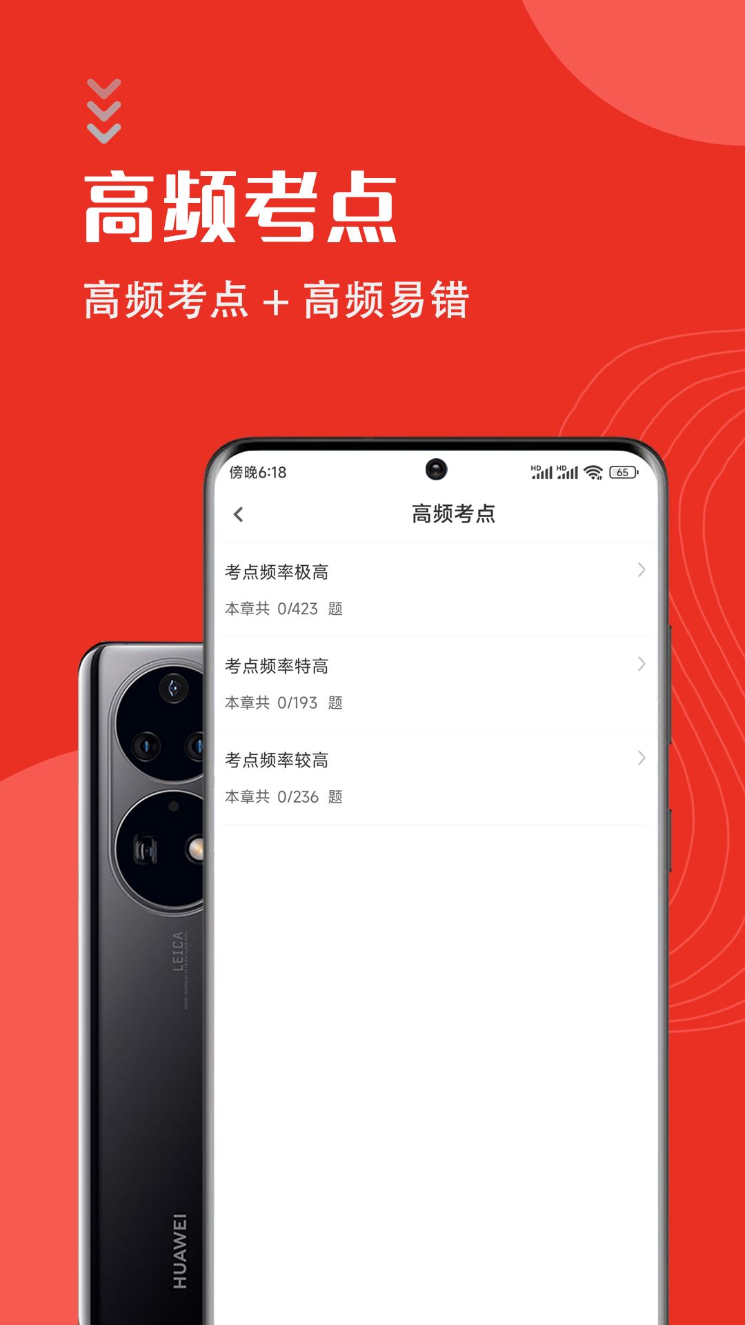 一级消防工程师智题库app图2