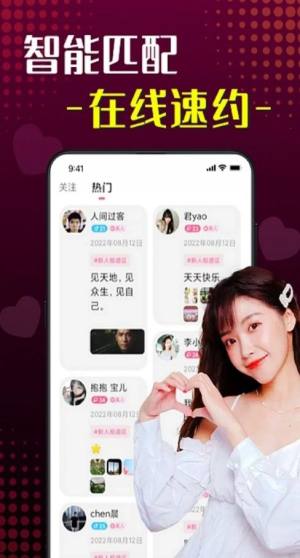 趣姻缘交友app官方版图片1