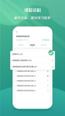 乐学云课堂app官方版图片1