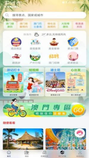 MEE美意app图3