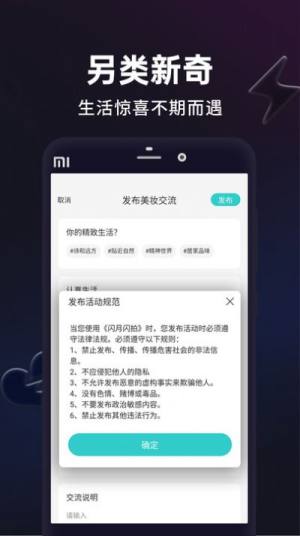 闪月闪拍app图1