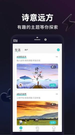 闪月闪拍app图2