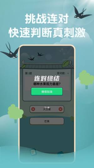 掌中刷宝学习app最新版下载图片1