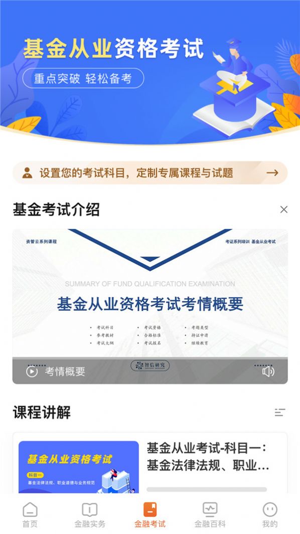 金晓生app图3