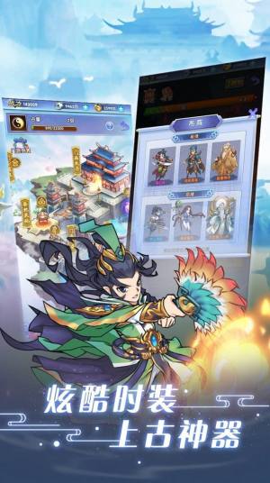 问鼎封神独剑天下手游官方版图片2