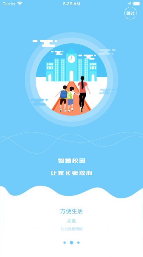 桂盛市民云app下载苹果系统图1