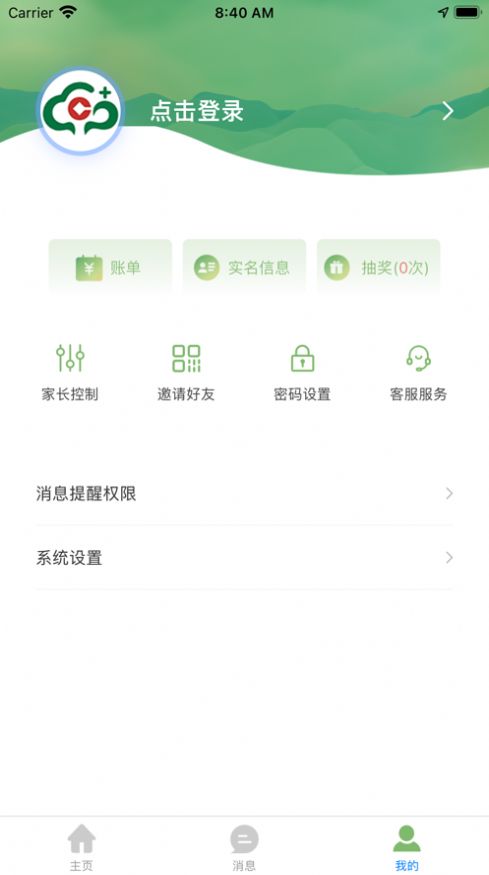 桂盛市民云app下载苹果系统图2
