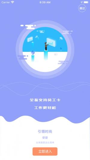 桂盛市民云app下载苹果系统图3