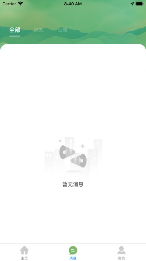 广西桂盛市民云app软件下载苹果系统图片2