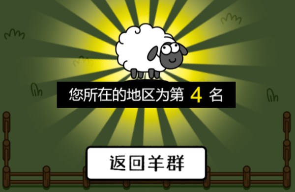 羊了个羊五分钟无敌通关攻略    羊了个羊100%通关技巧分享图片1