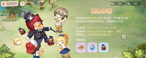 奥比岛手游哈皮在哪    哈皮作战神秘访客位置大全[多图]