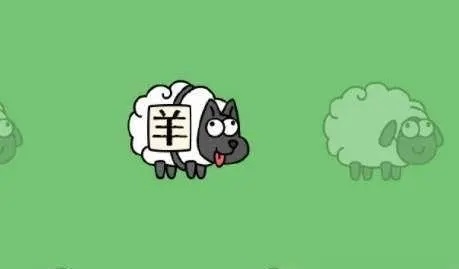 羊了个羊为什么这么火    微信羊了个羊好玩吗[多图]