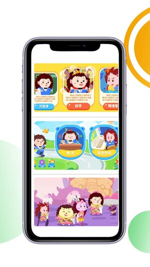 刺猬贝贝习惯养成app手机版图片1