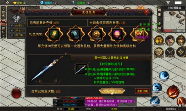 游图狂爆神器手游图1